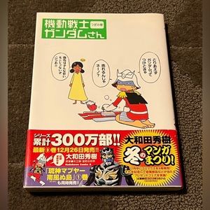 Volume Below Mobile Suit Gundam Kadokawa Shoten Anthology Manga Comedy 2006 Book